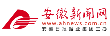 安徽新聞網(wǎng)