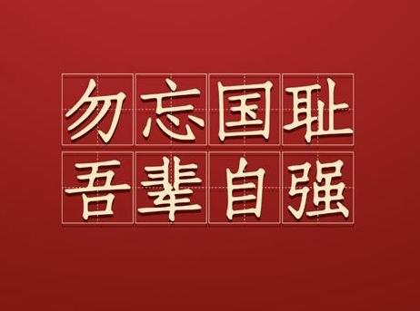 正義必勝!和平必勝!人民必勝